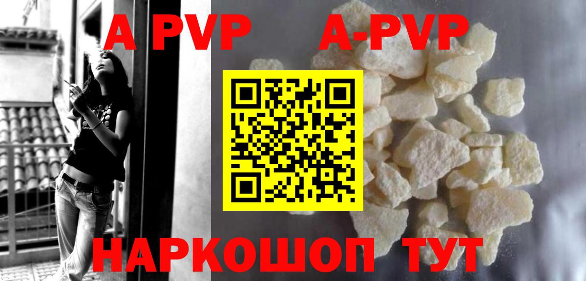 APVP СК  А ПВП крисы CK  Вход с VPN  Лесной  А ПВП кристаллы 