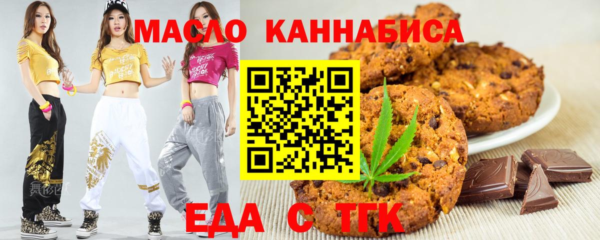 Лесной  Еда ТГК марихуана  Вход с VPN 