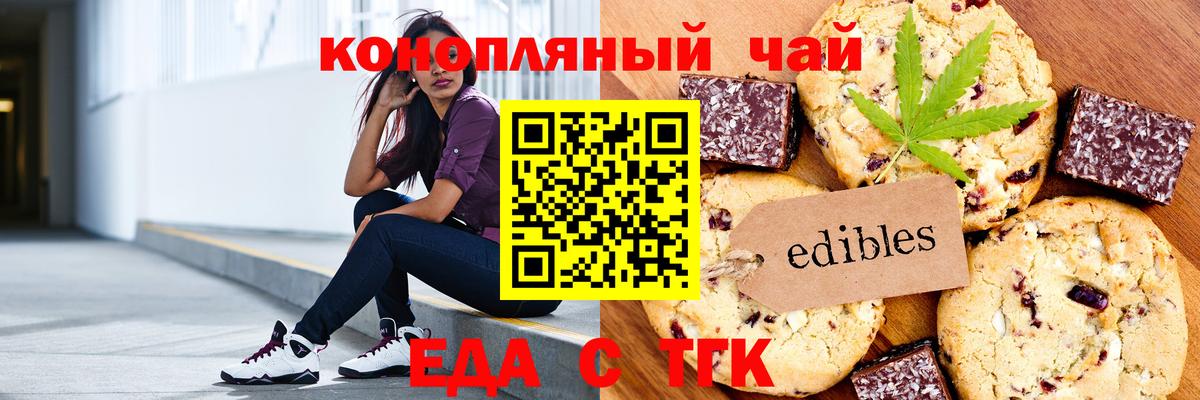 Печенье с ТГК конопля Лесной