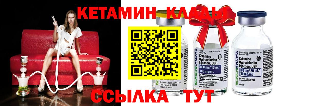 Лесной  КЕТАМИН ketamine  Вход с VPN 