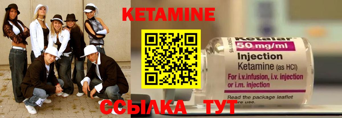 Кетамин ketamine Лесной
