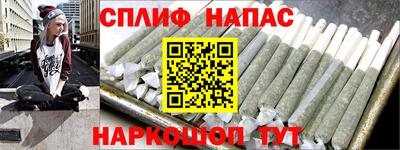 синтетический гашиш Сланцы