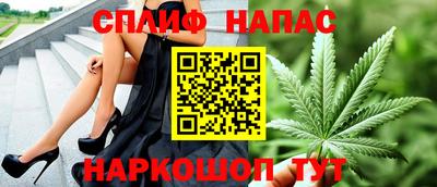 синтетический гашиш Сланцы