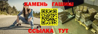 синтетический гашиш Сланцы