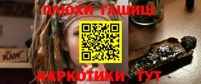 синтетический гашиш Сланцы