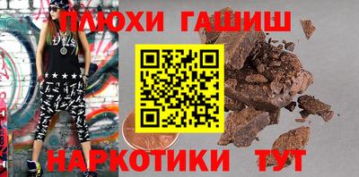 синтетический гашиш Сланцы