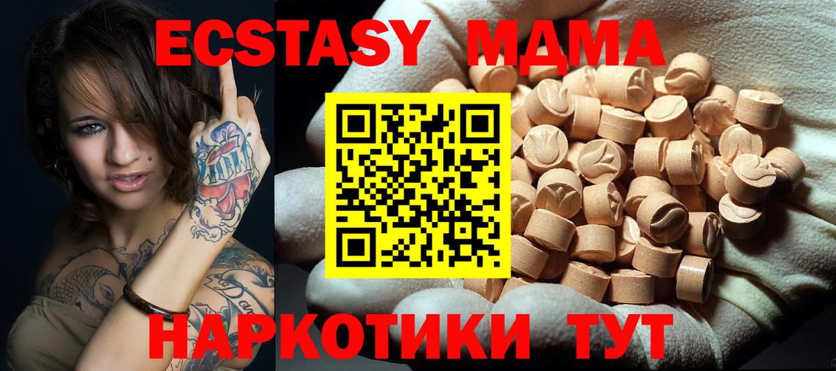 МДМА  МДМА crystal  МДМА кристаллы  Вход с VPN  Лесной 