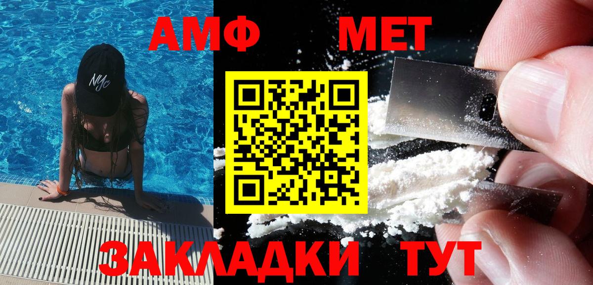 Метамфетамин Methamphetamine Лесной