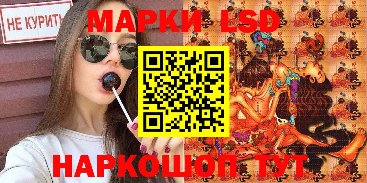 Наркотические марки 1,8мг  Вход с VPN  Лесной 