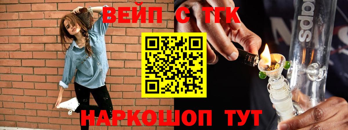 что такое   Дистиллят ТГК концентрат  Вход с VPN  Лесной 